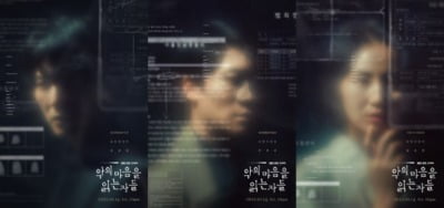 '악의 마음을 읽는자들' 원작자 "김남길, CSI로 근무할 때와 비슷...외모는 차이"