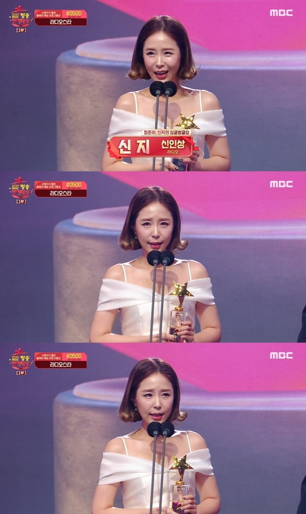 MBC '방송연예대상' 캡처./