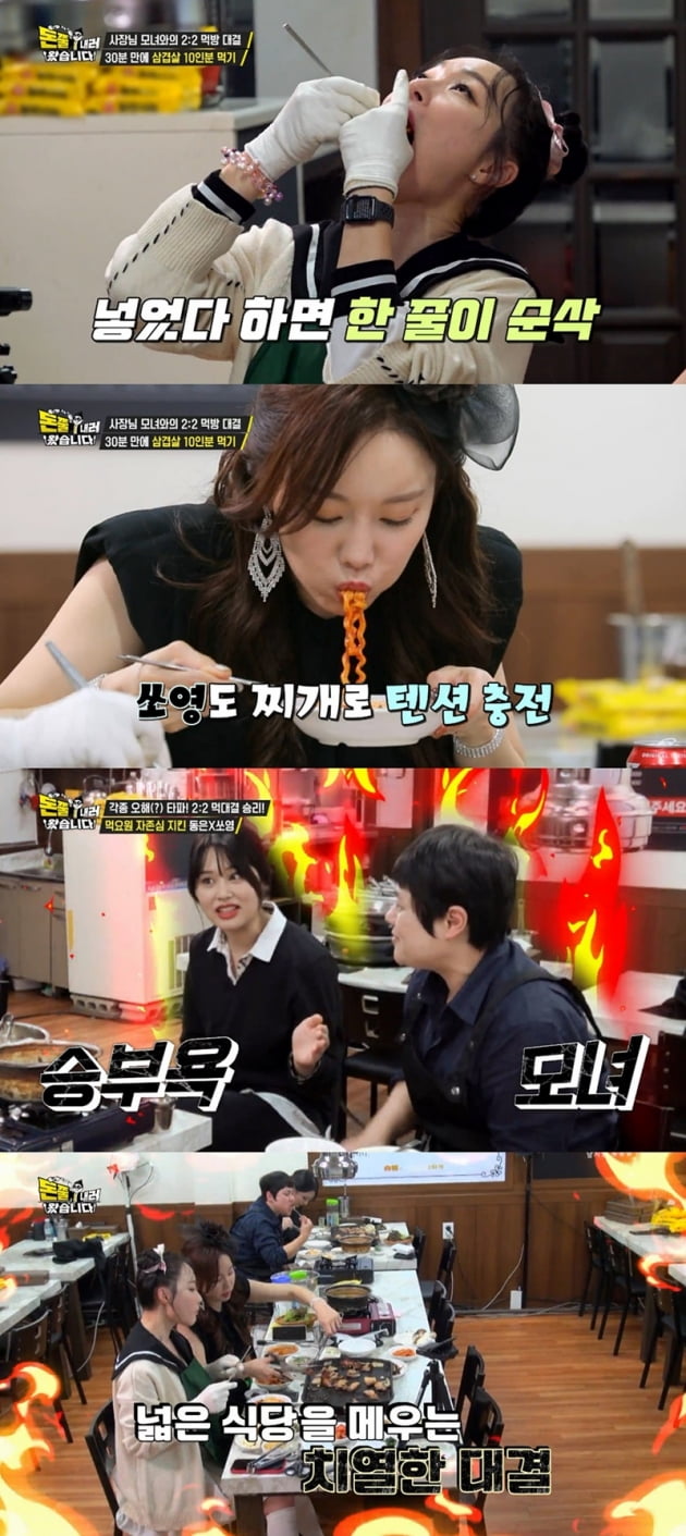 '돈쭐내러 왔습니다' / 사진 = IHQ 제공