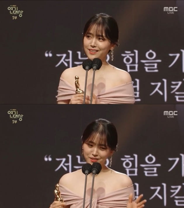 사진= '2021 MBC 연기대상' 영상 캡처.