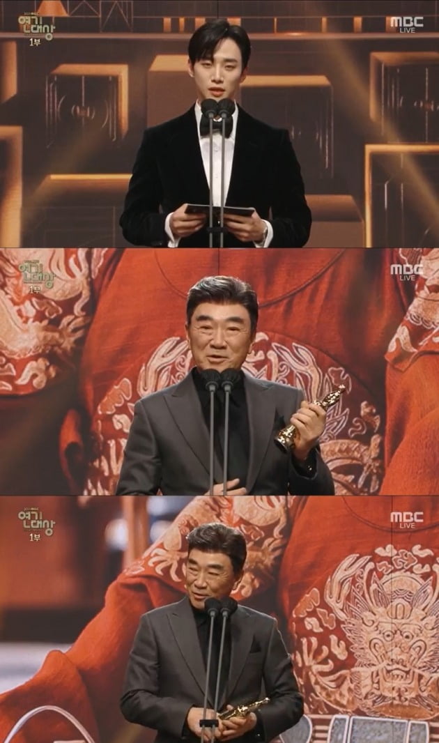 사진= '2021 MBC 연기대상' 영상 캡처.