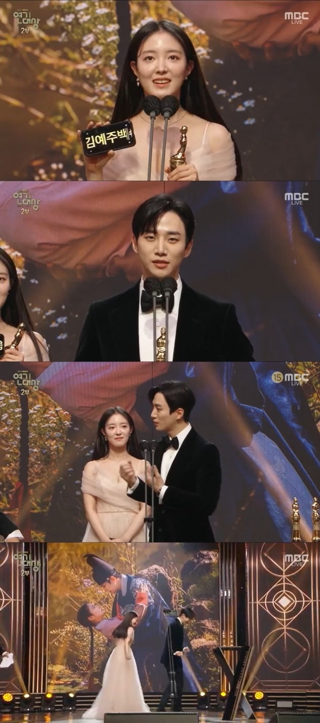 사진= '2021 MBC 연기대상' 영상 캡처.