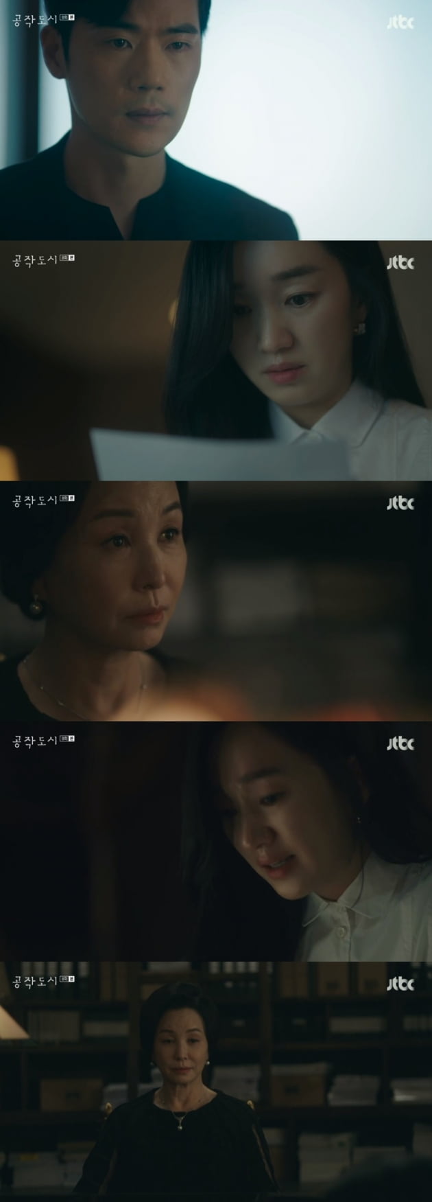 '공작도시' / 사진 = JTBC 영상 캡처
