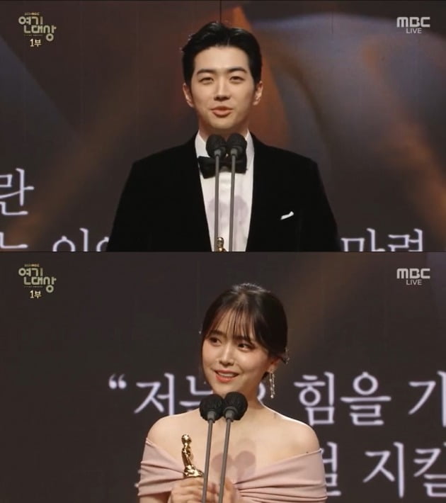 사진= '2021 MBC 연기대상' 영상 캡처.