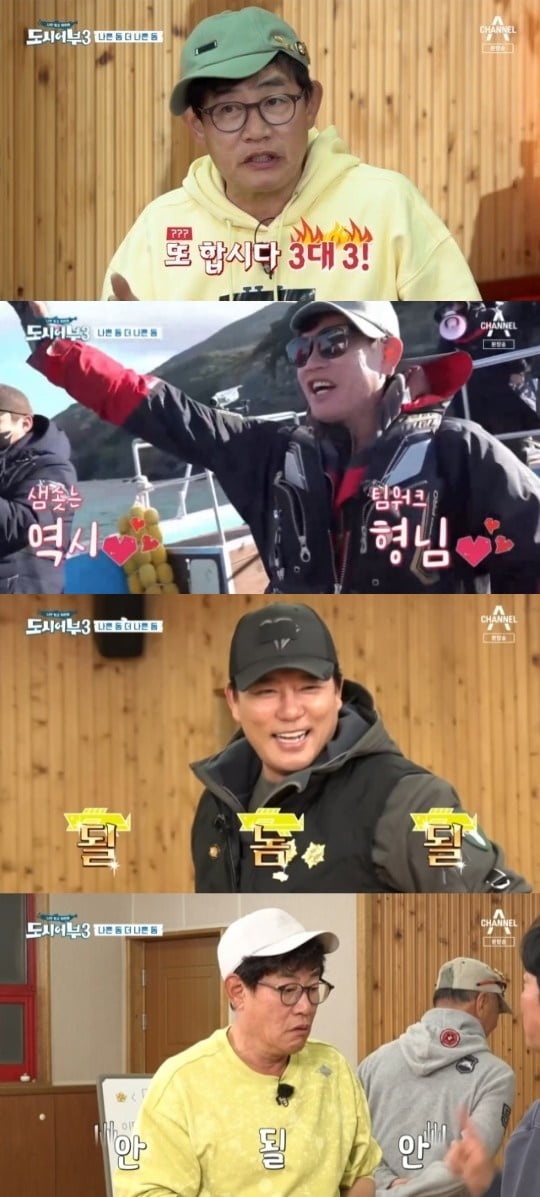'도시어부3' 이경규/ 사진=채널A 캡처