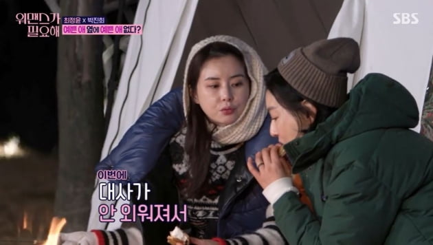 사진=SBS 방송화면