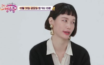 송경아 "22세에 삼성동 빌라 매입…남편과 재산 공유 NO" ('국민영수증')