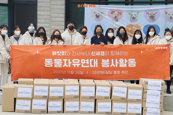 신세경 바잇미와 손잡고 유기 동물 위한 봉사활동