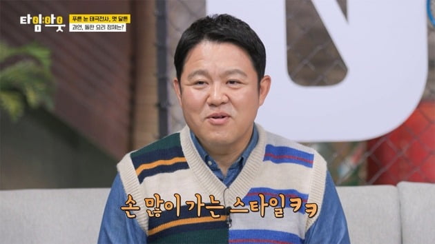 '타임아웃' 김구라/ 사진=STATV 제공