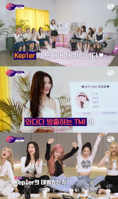 '걸스플래닛' 걸그룹 케플러, 1월 3일 데뷔쇼…팬덤명 최초 공개