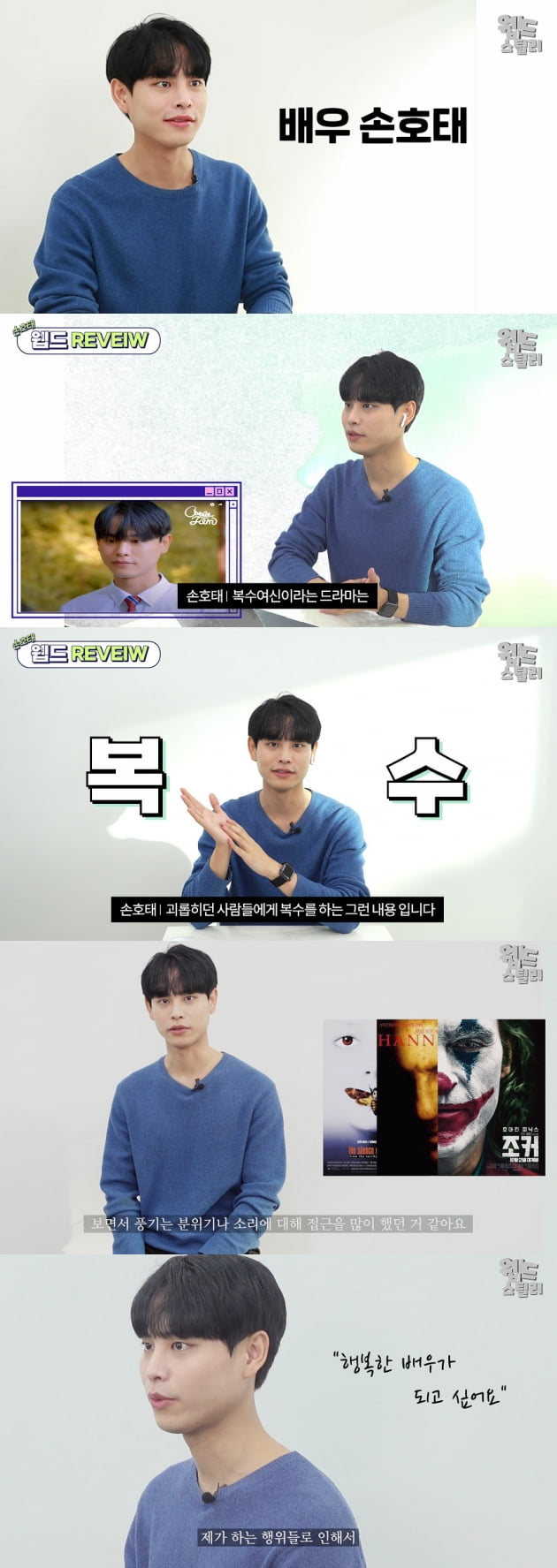 [TEN피플] 손호태, 1350만뷰의 주역 "유아인처럼 가치관 단단한 배우 되고파"