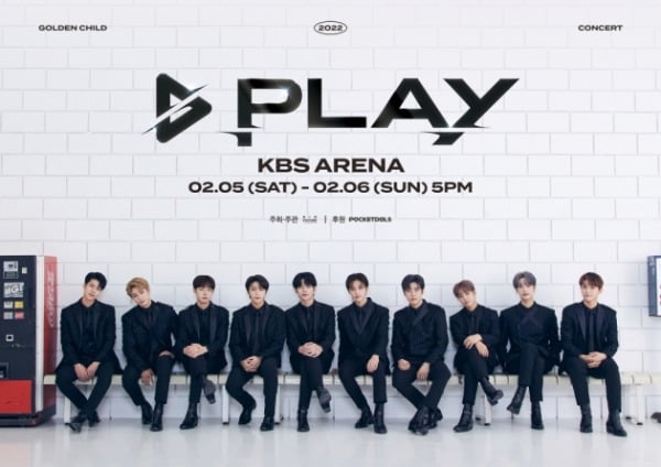 골든차일드 /사진제공=울림엔터테인먼트
