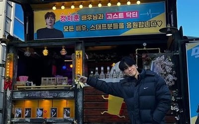 '김태희♥' 비, '놀면 뭐하니' 커피차 인증 "이렇게 비룡을 챙겨주고" [TEN★]