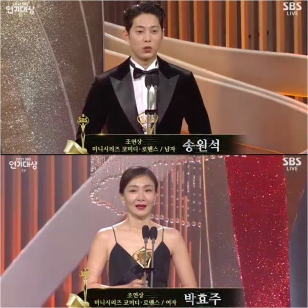 사진='2021 SBS 연기대상' 방송 캡처