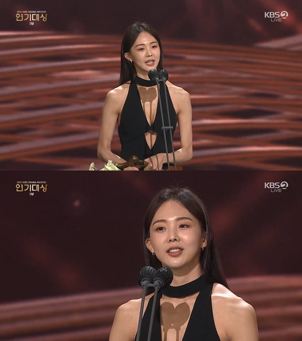 금새록 /사진='2021 KBS 연기대상' 방송화면 캡처