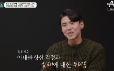 '금쪽상담소' 송재희♥지소연, 눈물의 난임 고백 "상상해본 적도 없었다" [종합]