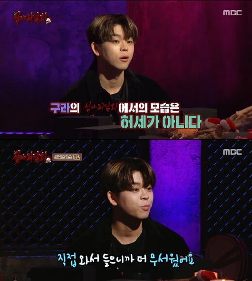 '심야괴담회'(사진=방송 화면 캡처)