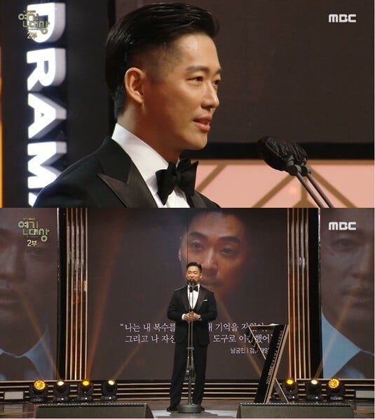 '2021 MBC 연기대상'(사진=방송 화면 캡처)
