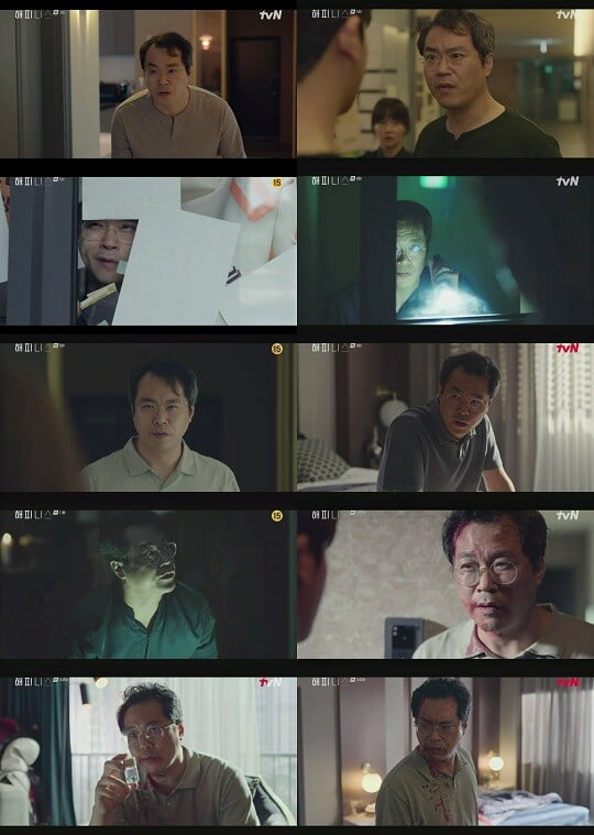 '해피니스' 백현진 (사진=방송 화면 캡처)