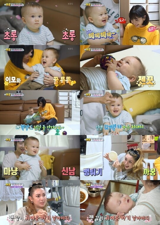 (사진=KBS 2TV)