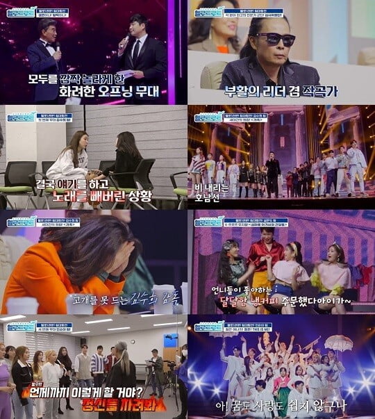 BTS '불타오르네'·블랙핑크 '불장난' 트로트 버전 예고…글로벌 팬심 사로잡을까 ('헬로트로트')