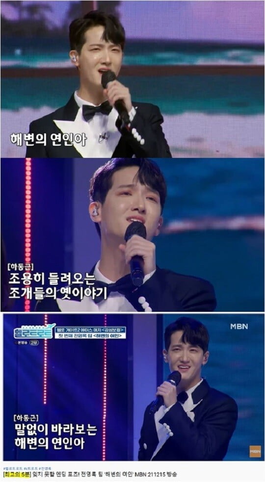 헬로트로트 (사진=방송 화면 캡처)