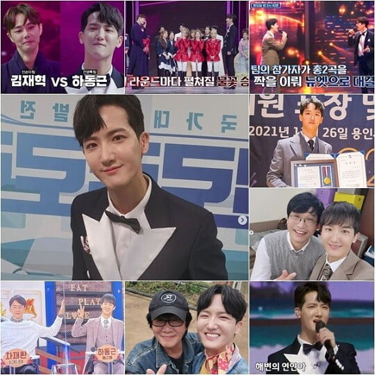 '헬로트로트' (사진=MBN 제공)