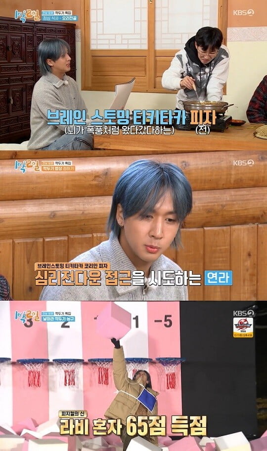 라비 "심리전=브레인 티키타카 피자"...신박한 '도라비'식 영어에 폭소 ('1박 2일')
