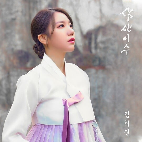 김희진 (사진=JG엔터테인먼트 제공)