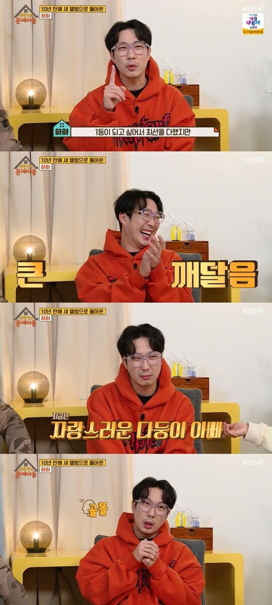 (사진=방송캡처)