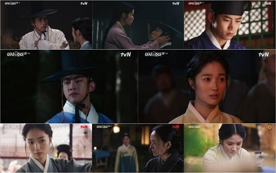 '어사와 조이' (사진=방송 화면 캡처)