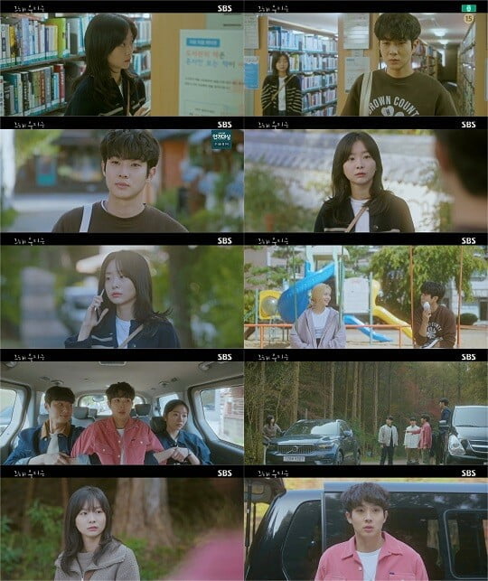 '그 해 우리는' (사진=방송 화면 캡처)