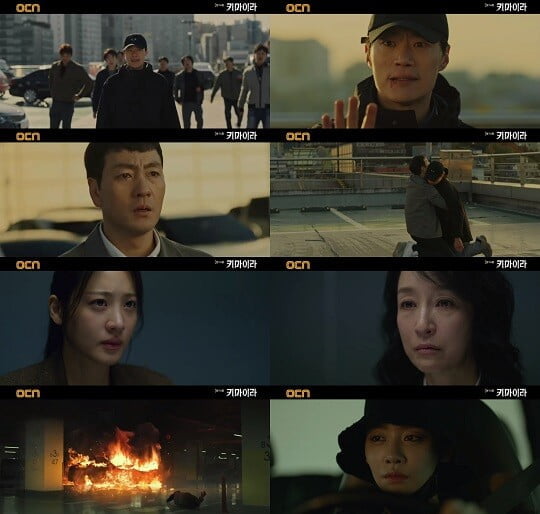 '키마이라' (사진=방송 화면 캡처)