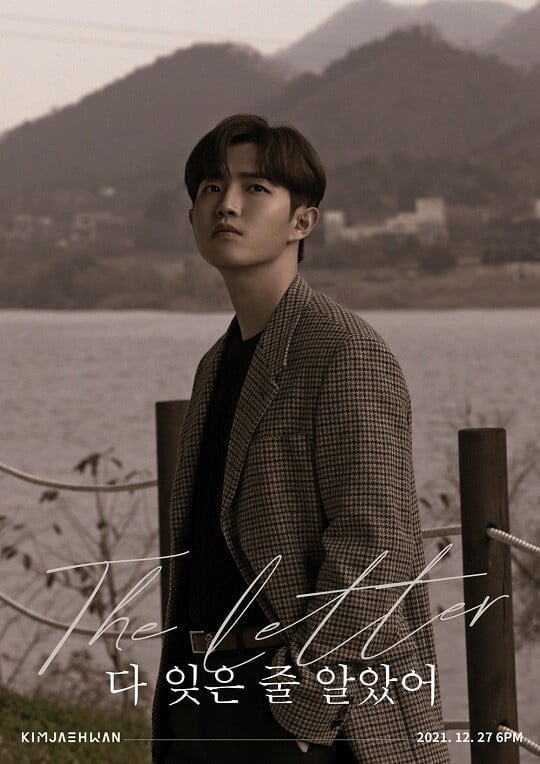 김재환 (사진=스윙엔터테인먼트 제공)