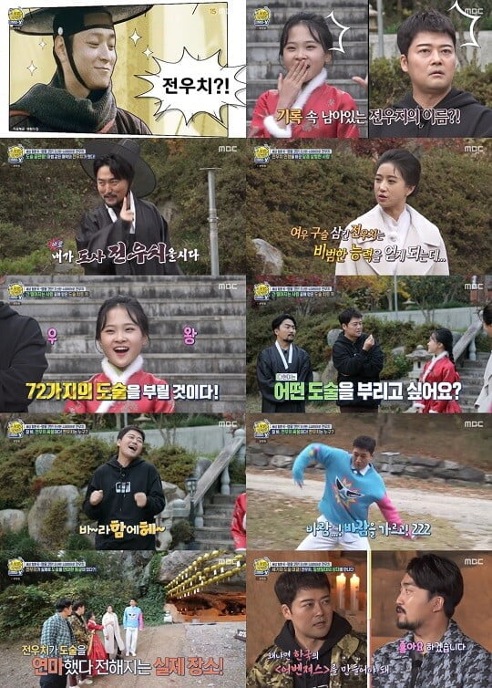 '선을 넘는 녀석들' (사진=방송 화면 캡처)
