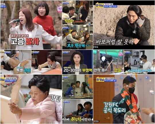 (사진=TV CHOSUN)