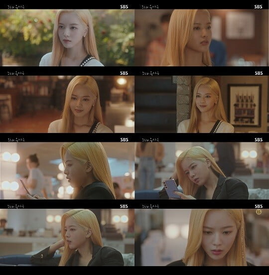 '그 해 우리는' 노정의 (사진=방송 화면 캡처)