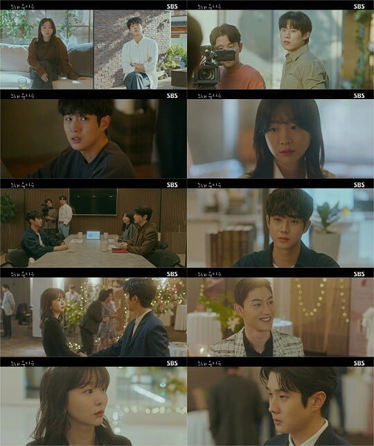 '그 해 우리는' (사진=방송 화면 캡처)