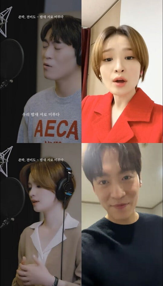 존박, 전미도 (사진=뮤직팜 제공)