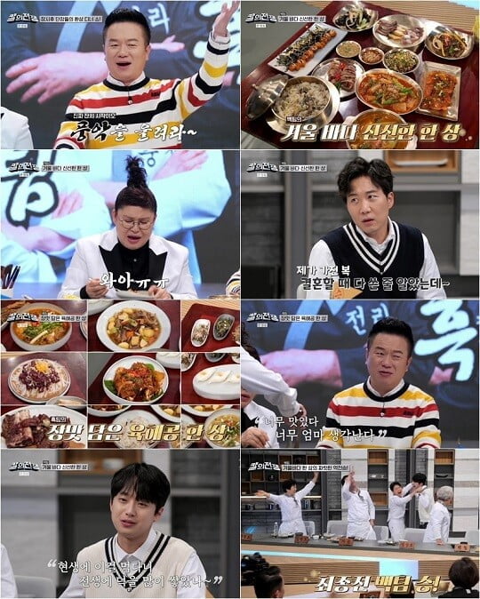 '칼의 전쟁' (사진=방송 화면 캡처)