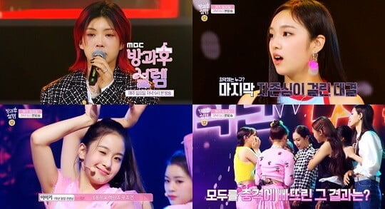 '방과후 설렘' (사진=MBC 제공)