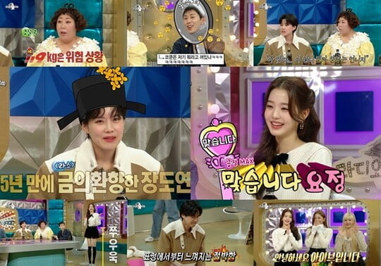 (사진=MBC)