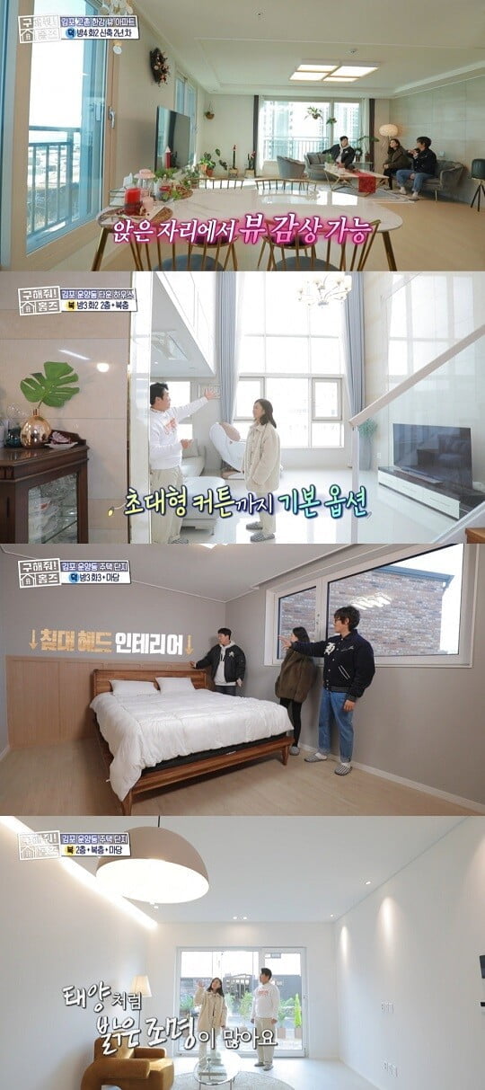'구해줘! 홈즈' (사진=방송 화면 캡처)