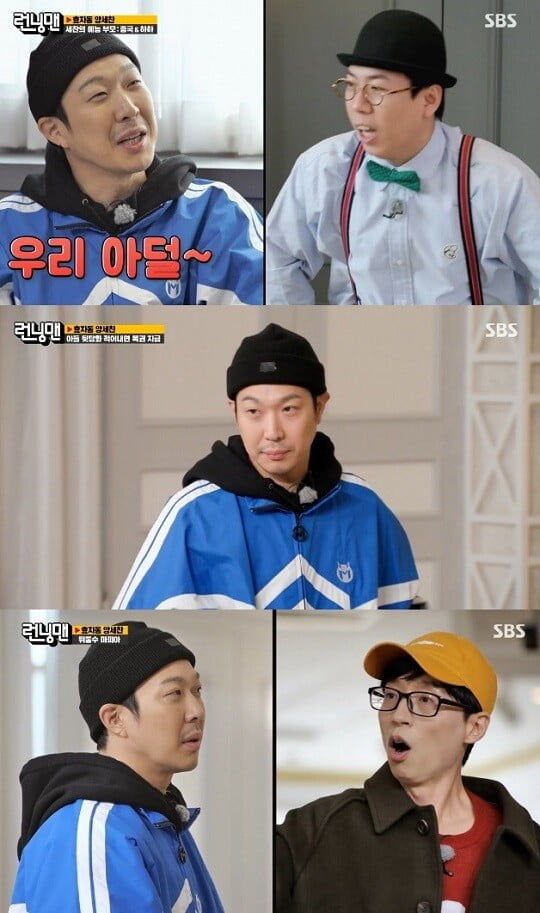 '런닝맨' (사진=방송 화면 캡처)