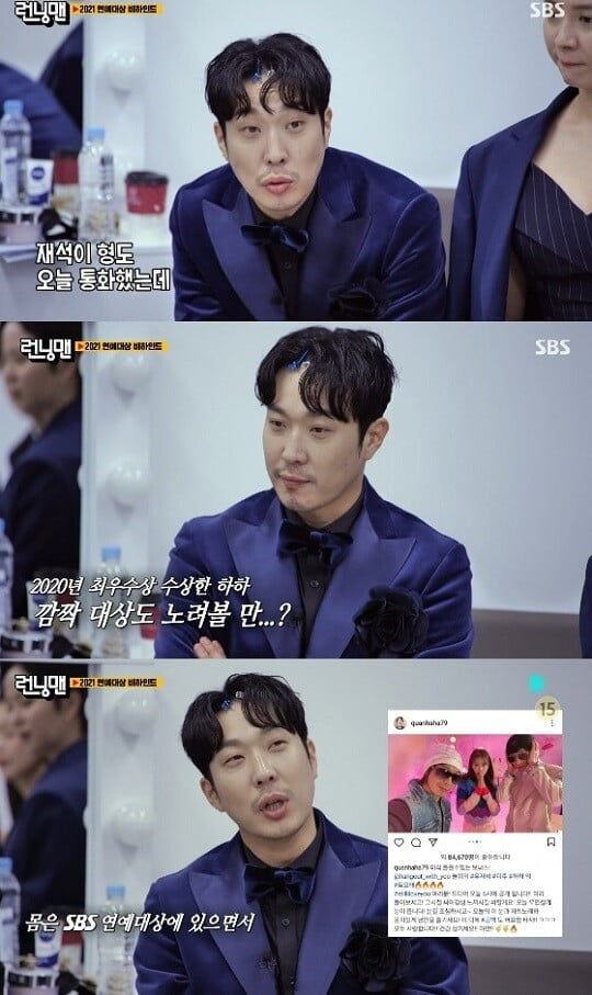 '런닝맨' 하하 (사진=방송 화면 캡처)