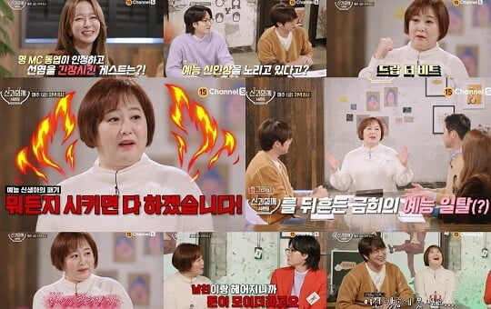 '신과 함께  시즌2' (사진=채널S 제공)