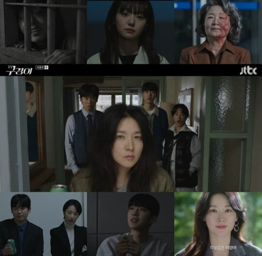 (사진=방송캡처)