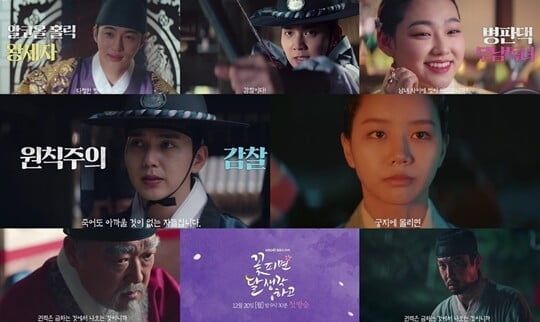 (사진=꽃피면달생각하고문화산업전문회사, 몬스터유니온, 피플스토리컴퍼니)