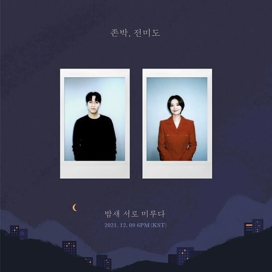 존박, 전미도 앨범 (사진=뮤직팜 제공)