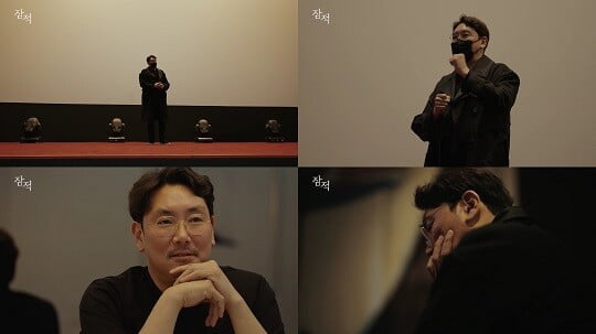 '잠적' 조진웅 (사진=디스커버리 채널 코리아 & SKY채널 제공)